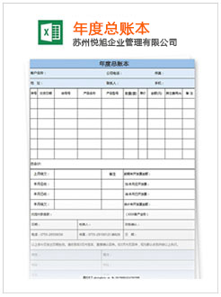 武陵源记账报税